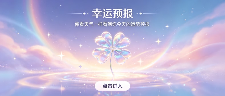 幸运日报